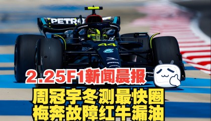 开云官网-红牛二队翻盘哈斯车队，周冠宇扛起全队