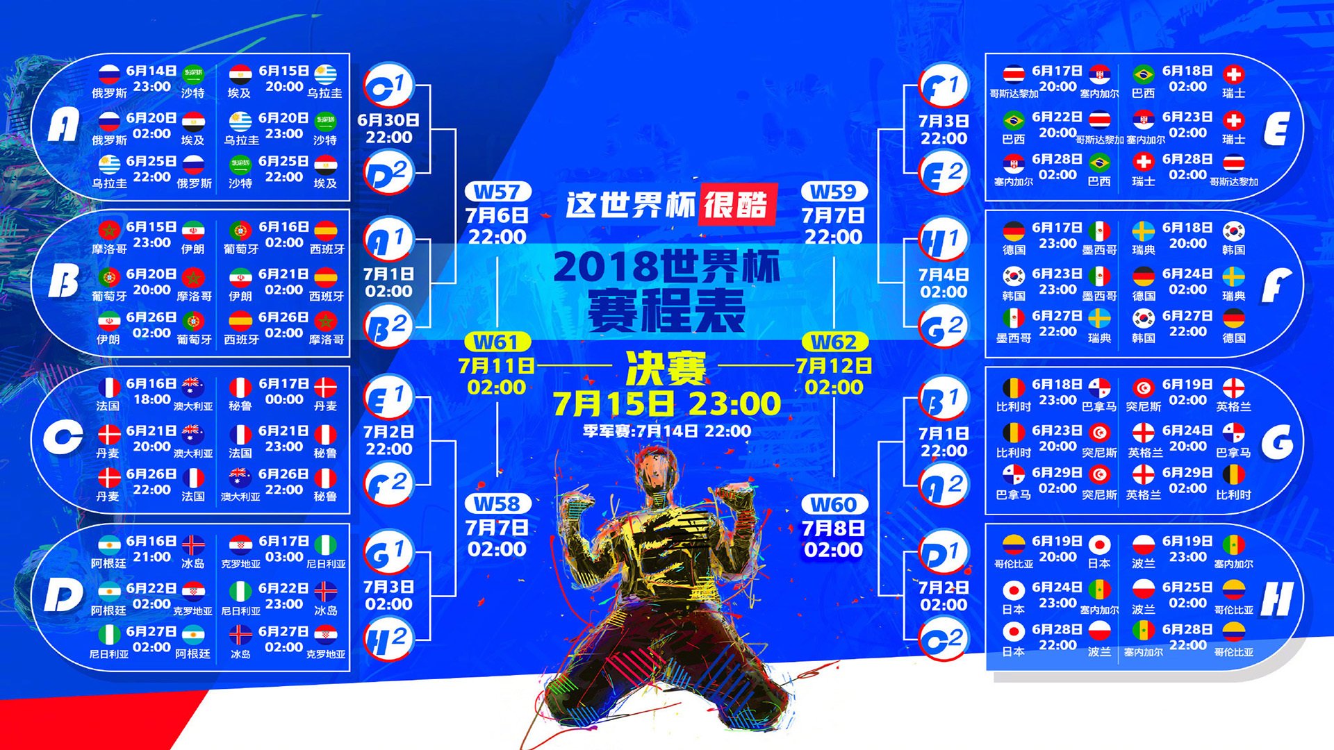 冰火两重天,2026世界杯焦点战加拿大狂胜瑞典,登贝莱闪耀全场,替补奇兵一战封神