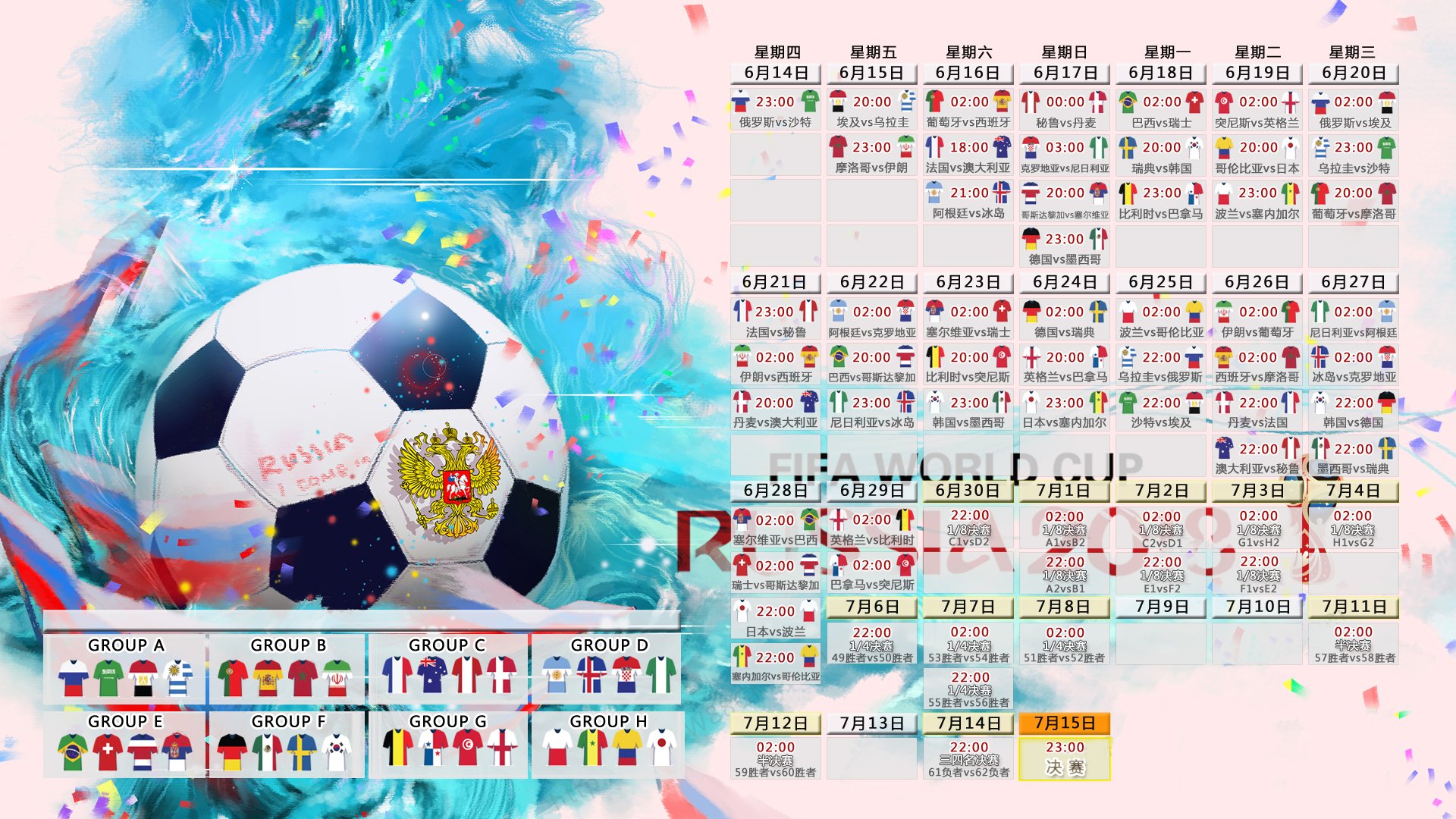 冰与火之歌，2026世界杯D组芬兰VS越南，凯恩硬核统治见证强硬对抗